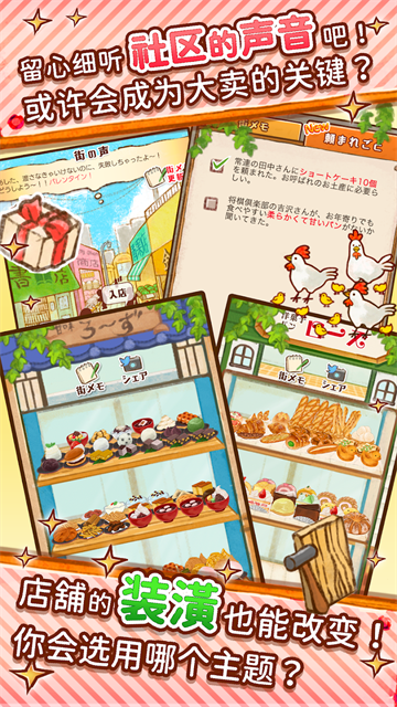 洋果子店截图2
