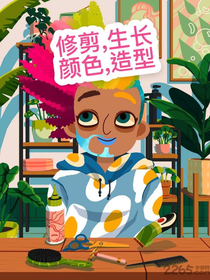 托卡美化沙龙4可化妆版截图1