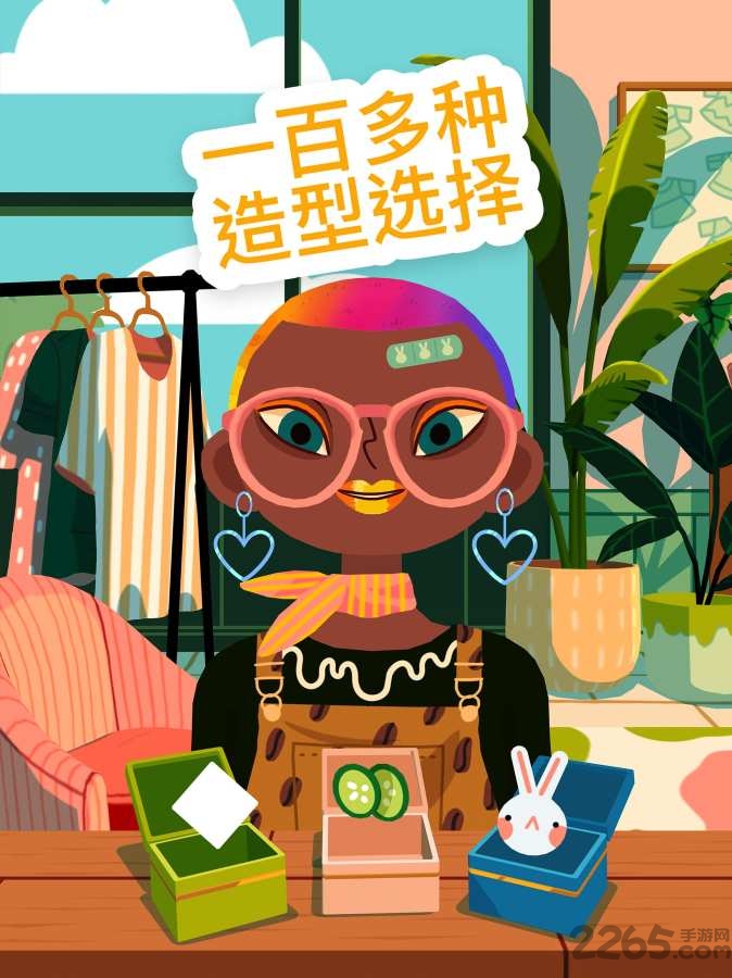 托卡美化沙龙4可化妆版截图2