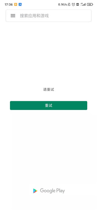 谷歌GooglePlay安卓版截图1