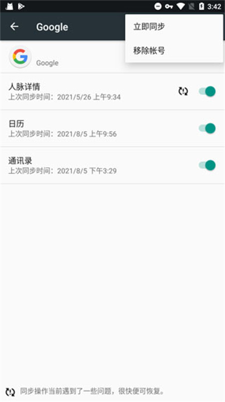 谷歌GooglePlay安卓版
