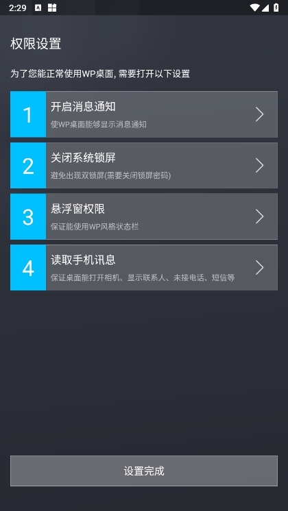 WP8桌面截图1