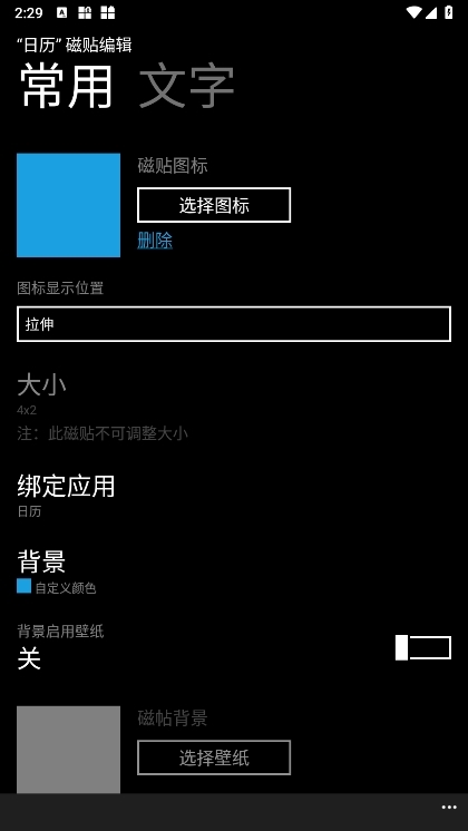 WP8桌面截图3