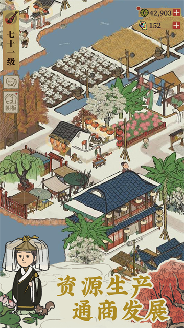 江南百景图安卓版截图2