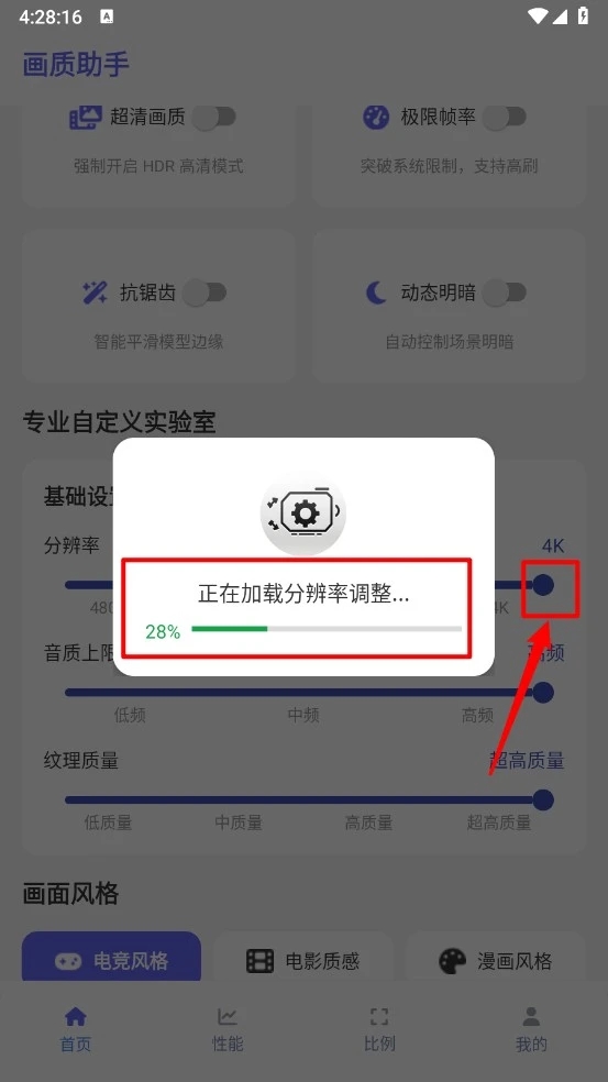 星光助手截图2