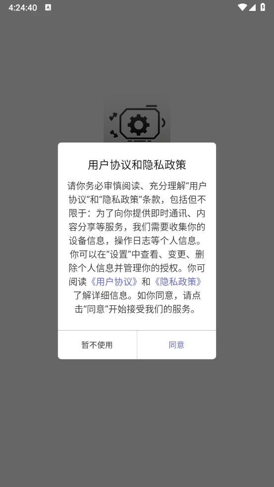 星光助手