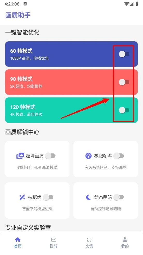 星光助手