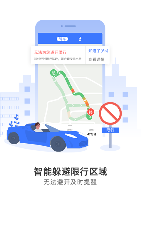 图吧导航手机版截图2