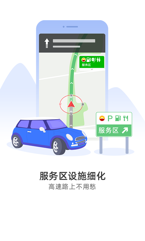 图吧导航手机版截图1