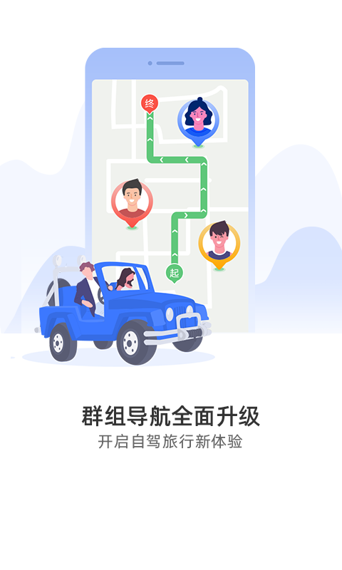 图吧导航手机版截图3