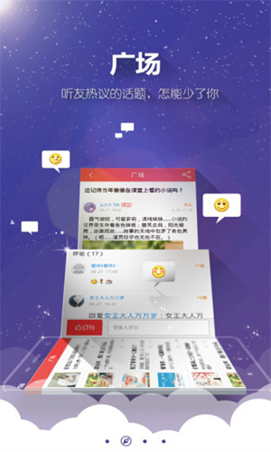 酷听网截图1