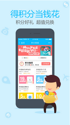 阿里通网络电话