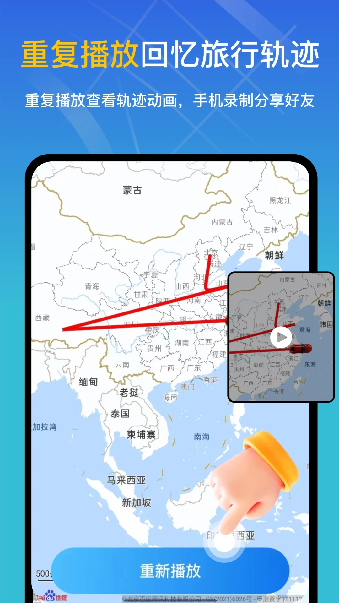 知位截图2