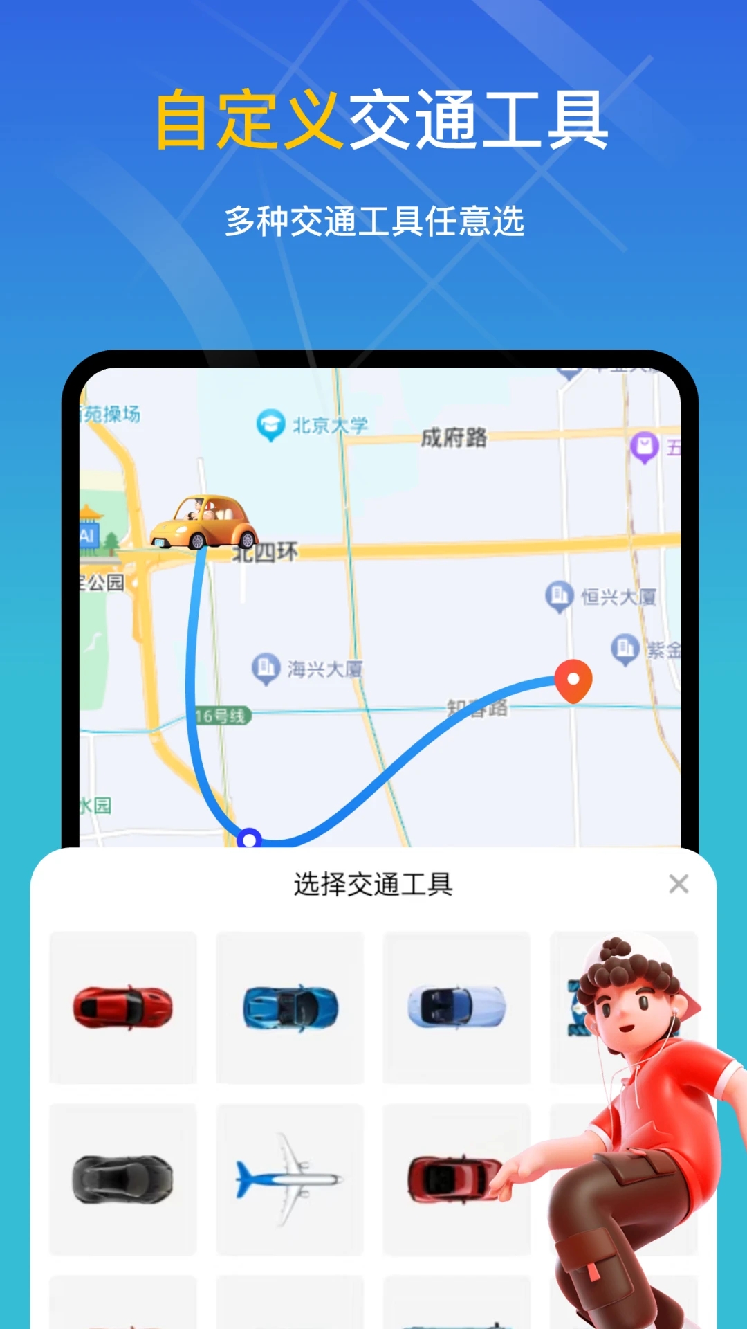 知位截图1