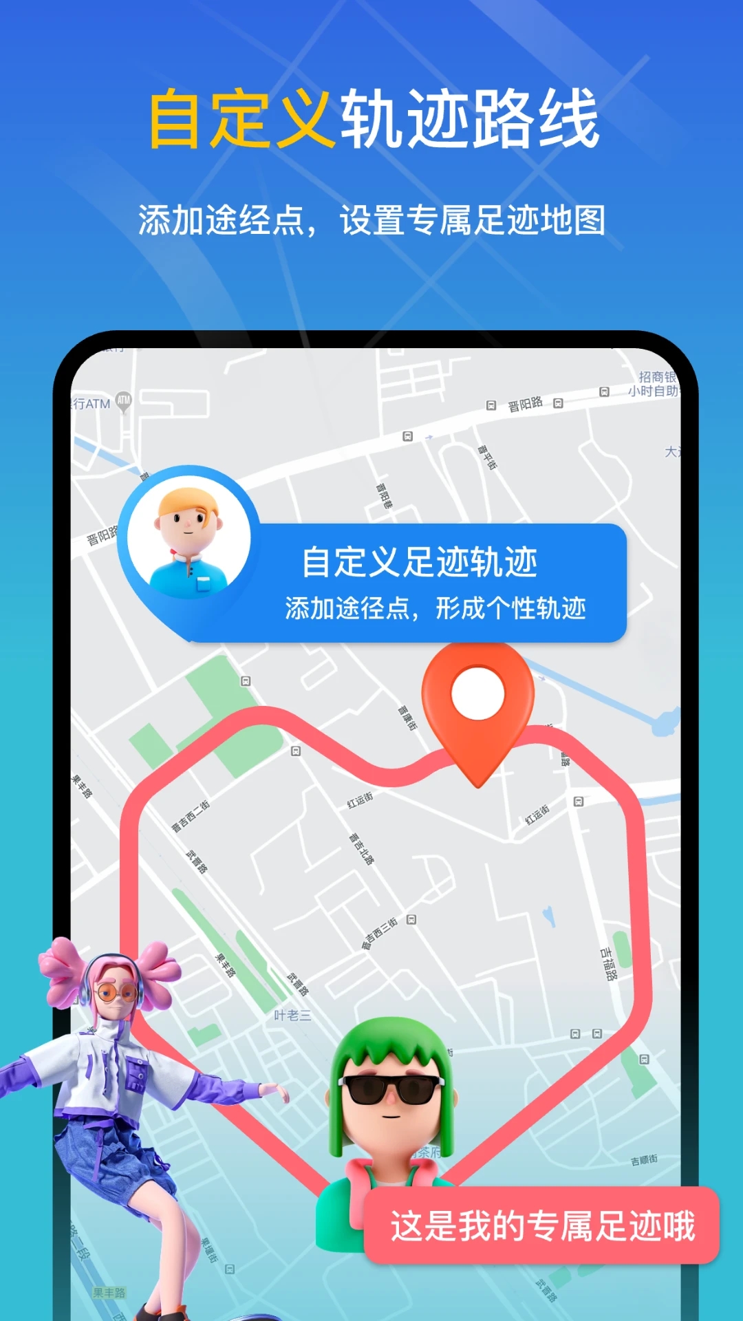 知位截图3