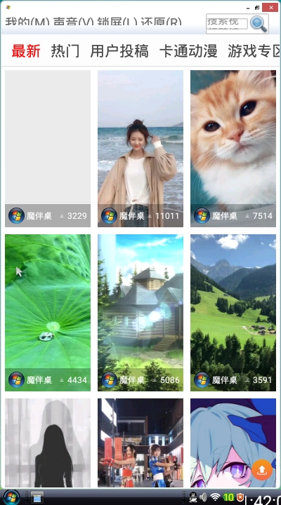 Vista桌面