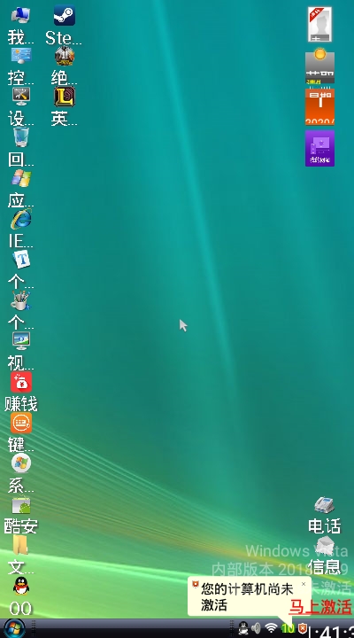 Vista桌面