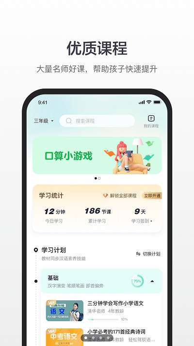 百度词典截图3