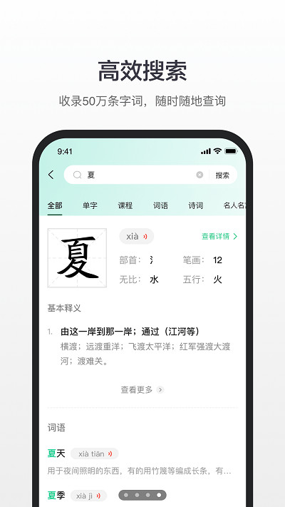 百度词典截图2