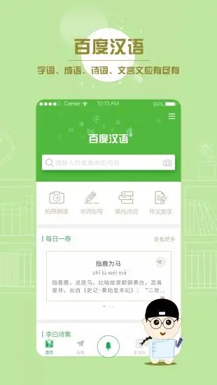 百度词典