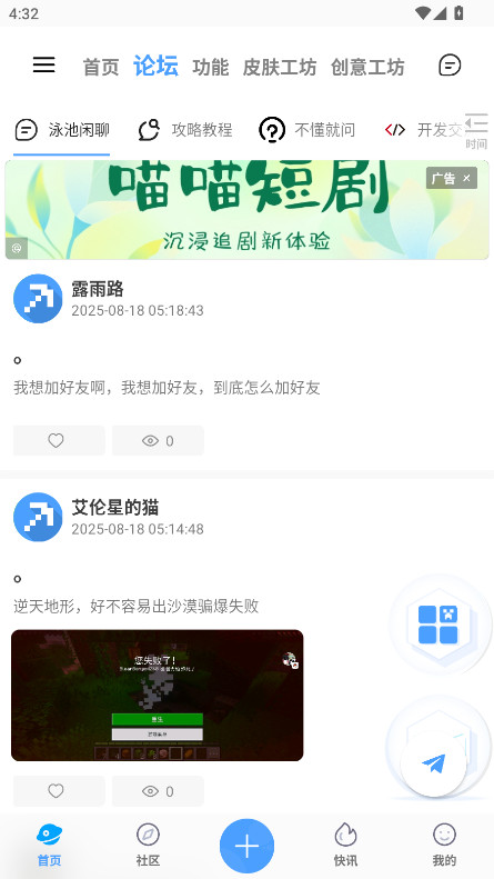 我的世界饼盒截图2