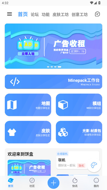 我的世界饼盒截图1