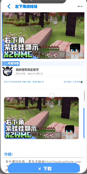 我的世界饼盒