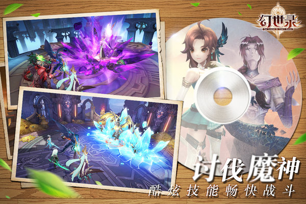 幻世录截图3