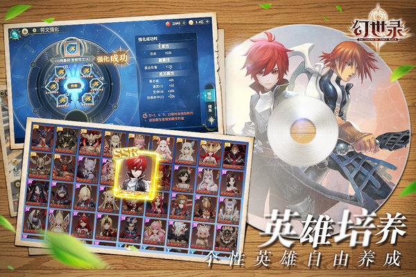 幻世录截图4