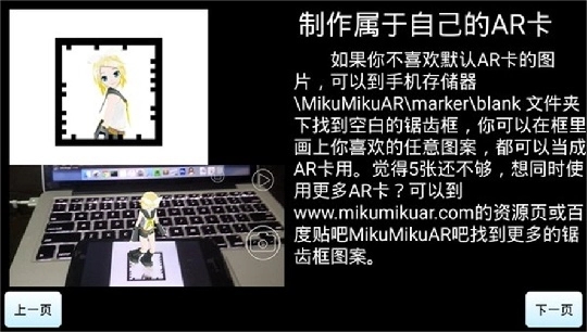 Mikumikuar截图3