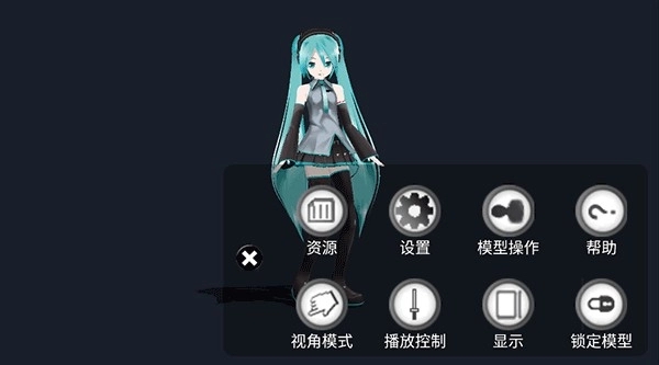 Mikumikuar