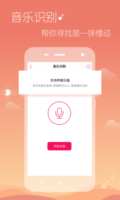 多米音乐播放器截图1