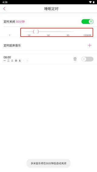 多米音乐播放器
