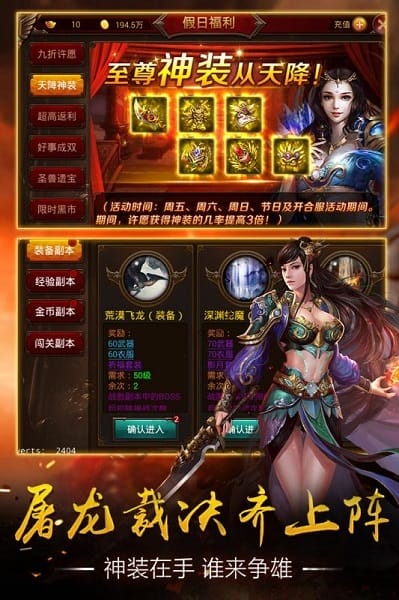 惊天战神截图1