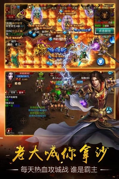 惊天战神截图2