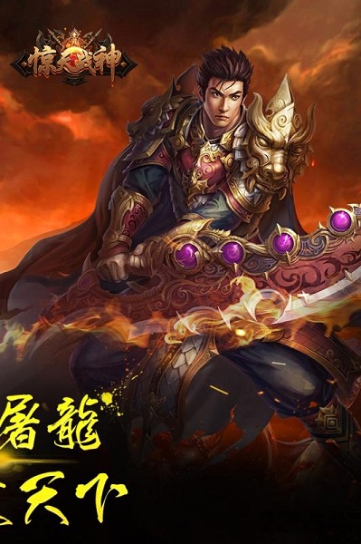惊天战神截图3