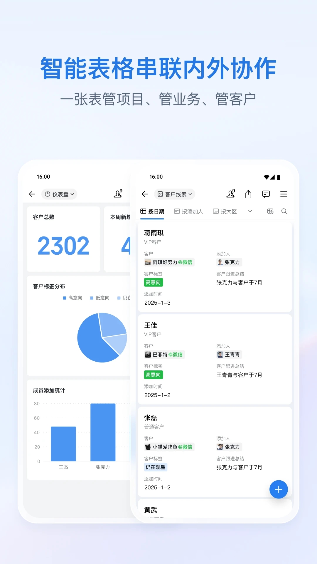 企业微信1.0截图1