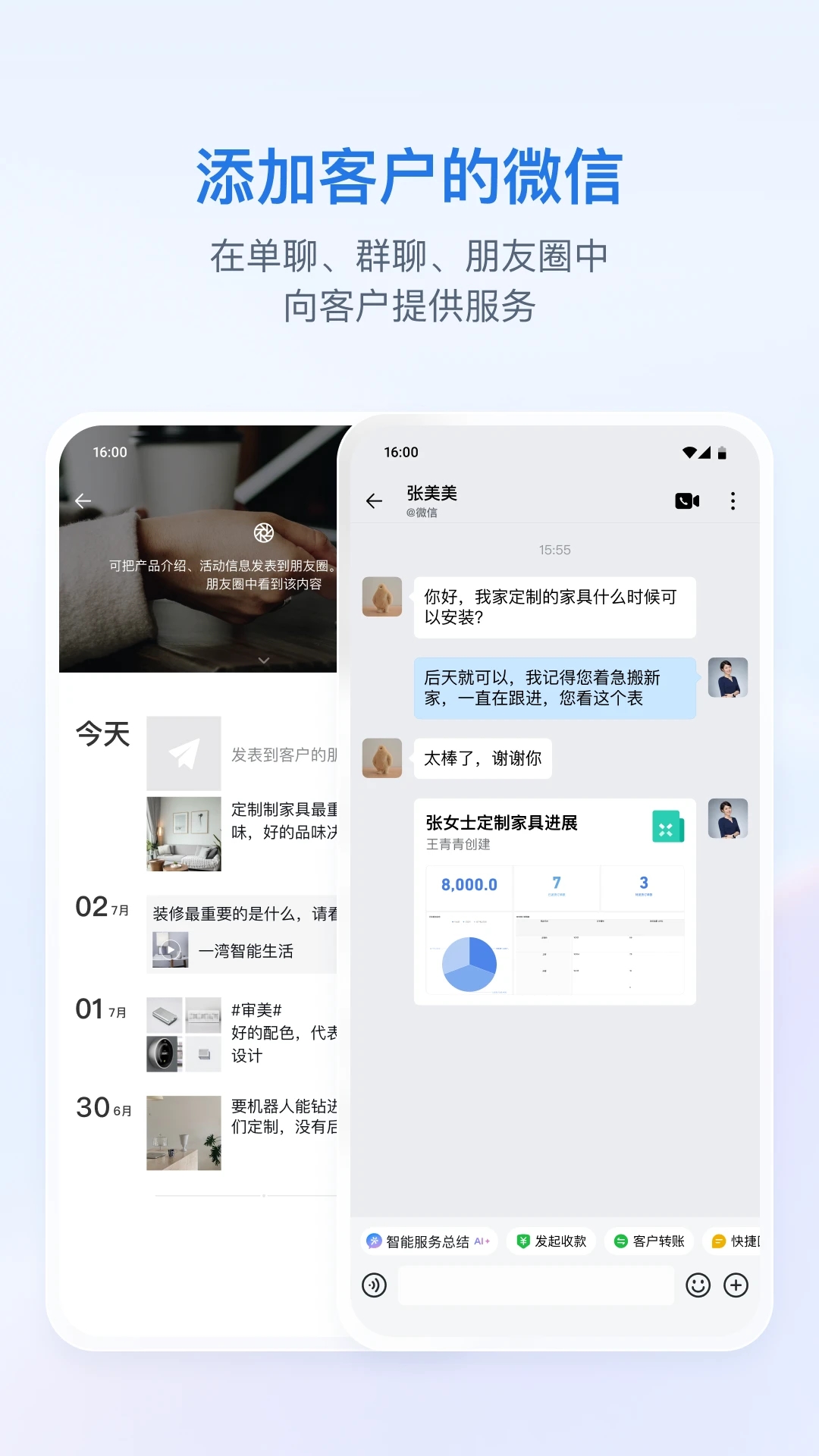 企业微信1.0截图2