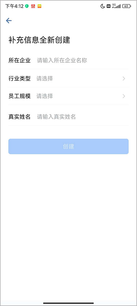 企业微信1.0
