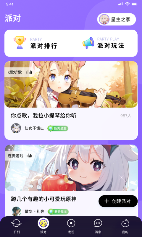 唔哩星球截图3