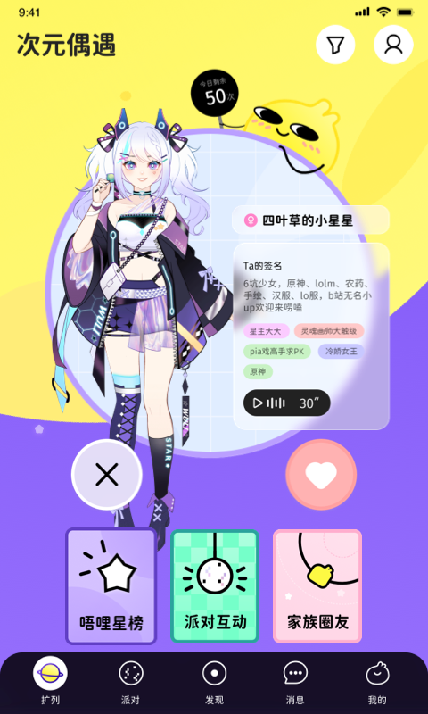 唔哩星球截图4