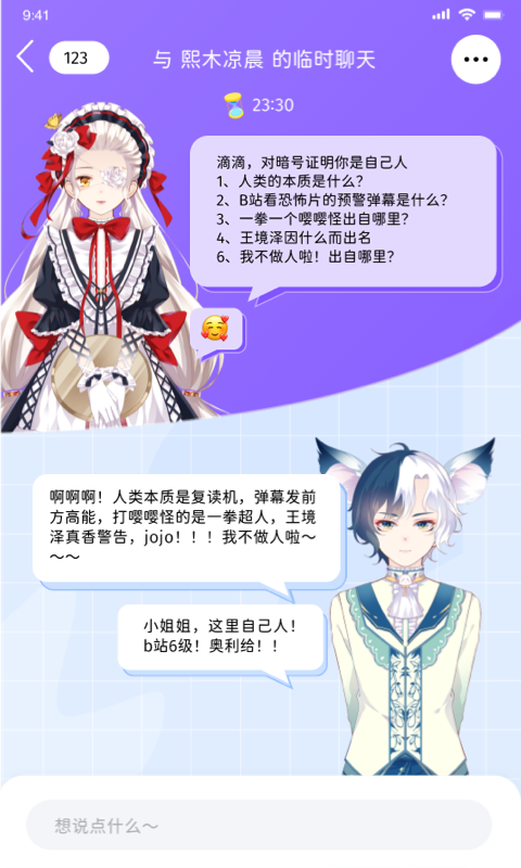 唔哩星球截图2