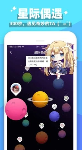 唔哩星球