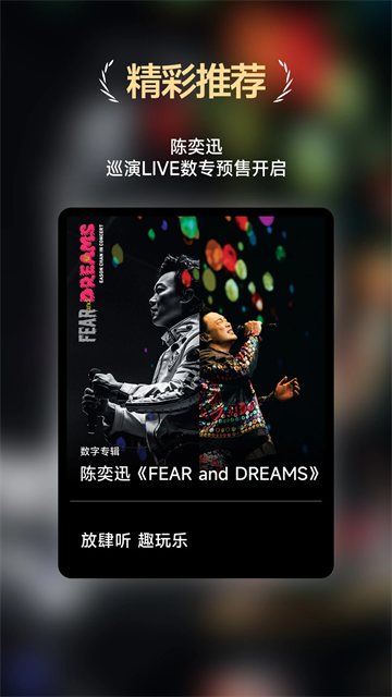 咪咕音乐极速版截图1