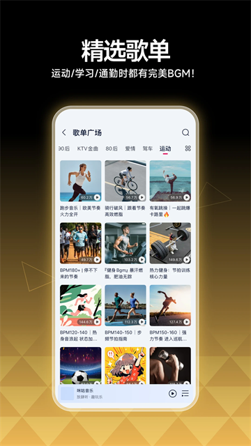 咪咕音乐极速版截图2