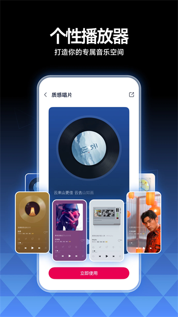 咪咕音乐极速版截图3