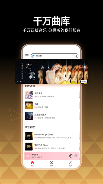咪咕音乐极速版截图4