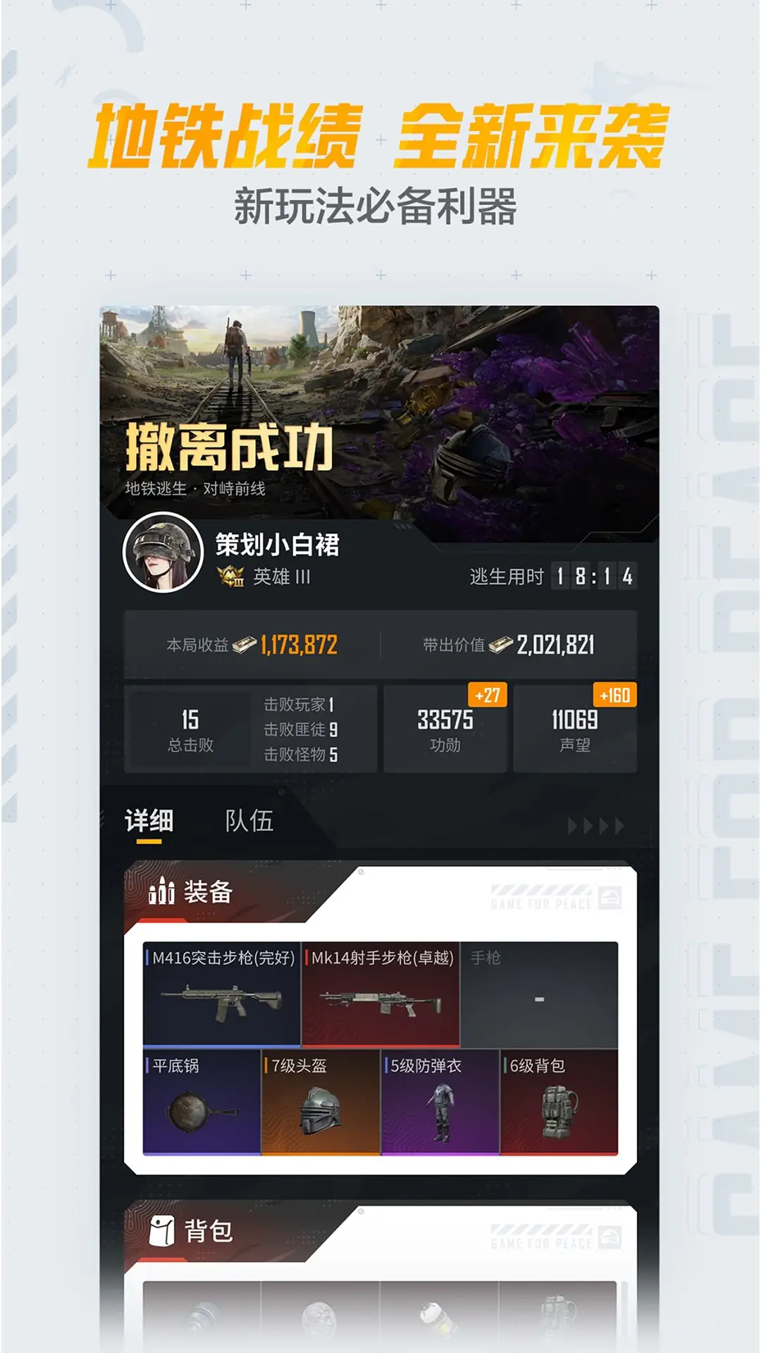 和平营地测试版截图2