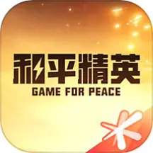 和平营地测试版