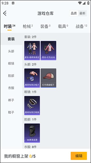 和平营地测试版